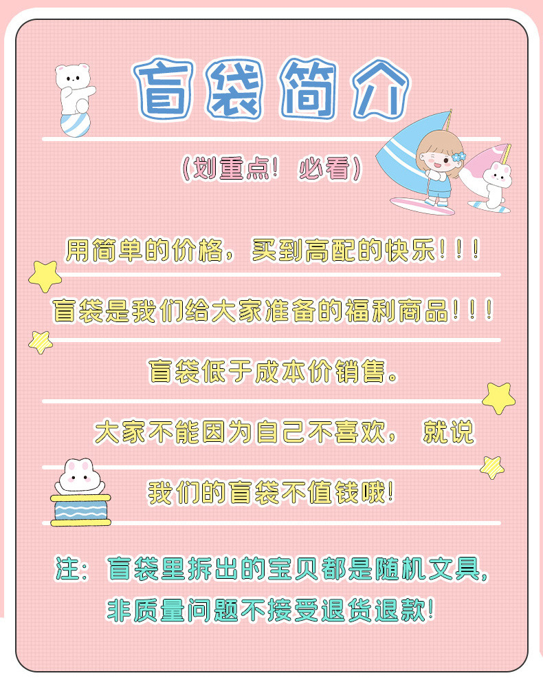 文具盲袋幸运大礼包小学生学习用品奖品培训机构礼品六一开学礼物详情5