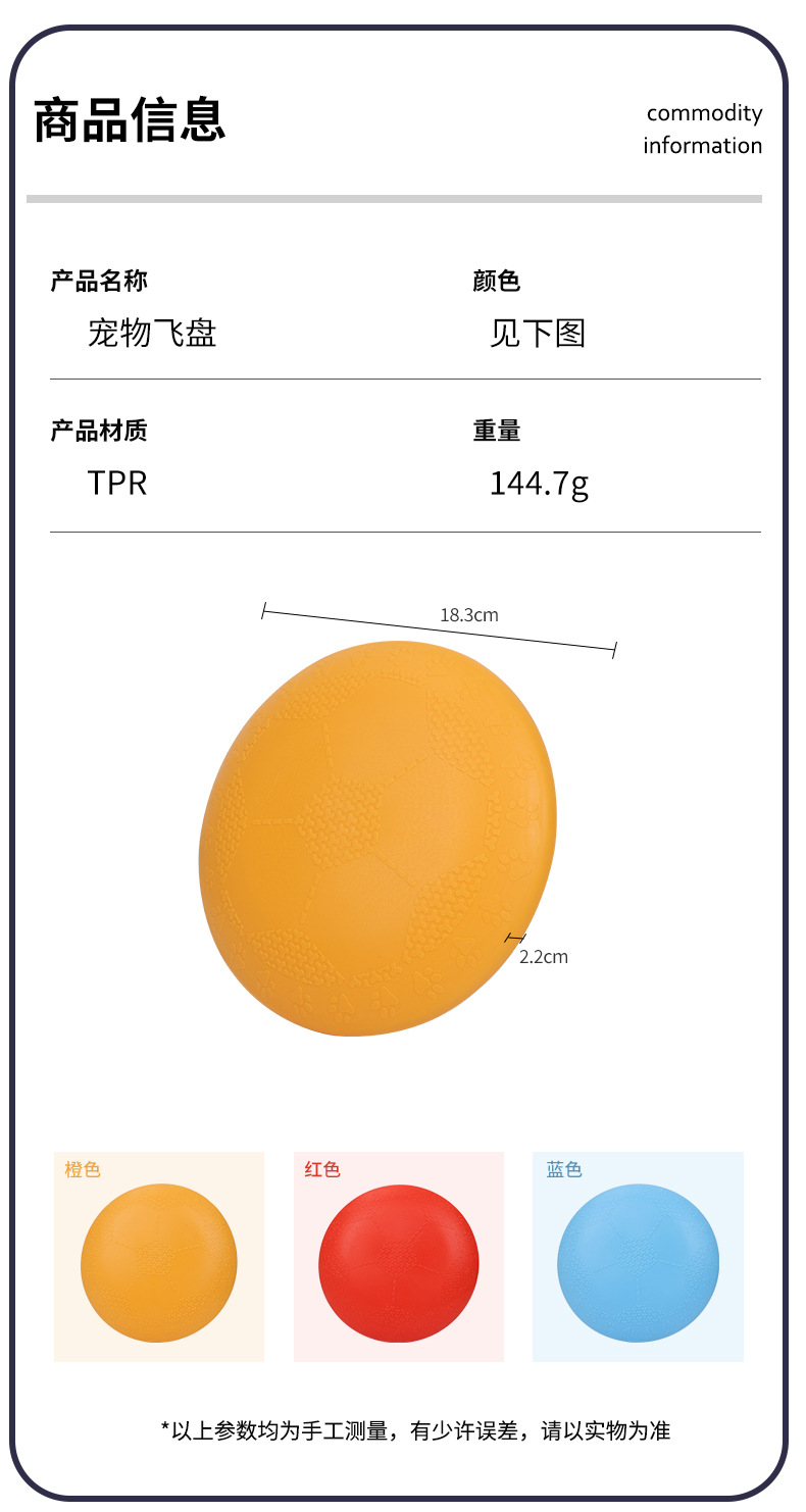 宠物玩具狗飞盘 宠物互动训练飞盘浮水耐咬 可多用   狗狗玩具详情4