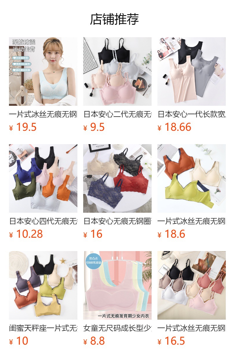 尚品安心一代无痕无钢圈冰丝聚拢大码跑步背心瑜伽运动内衣女文胸详情10