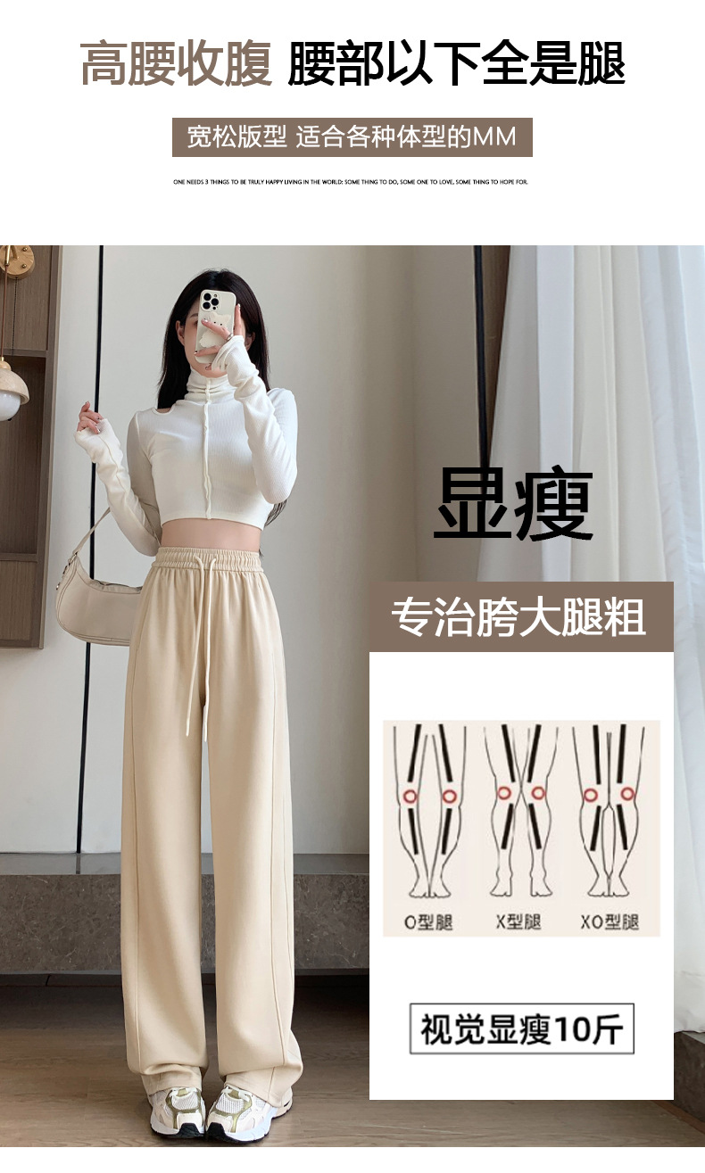 2023新款空气层阔腿裤女秋季高腰垂感宽松显瘦休闲窄版直筒裤春秋详情9