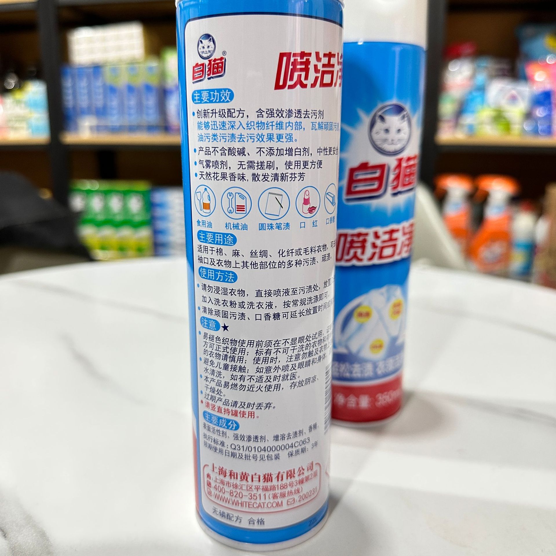 包邮白猫衣领净350ml喷洁净轻松去渍洁净强力去污干洗店家用去油详情5