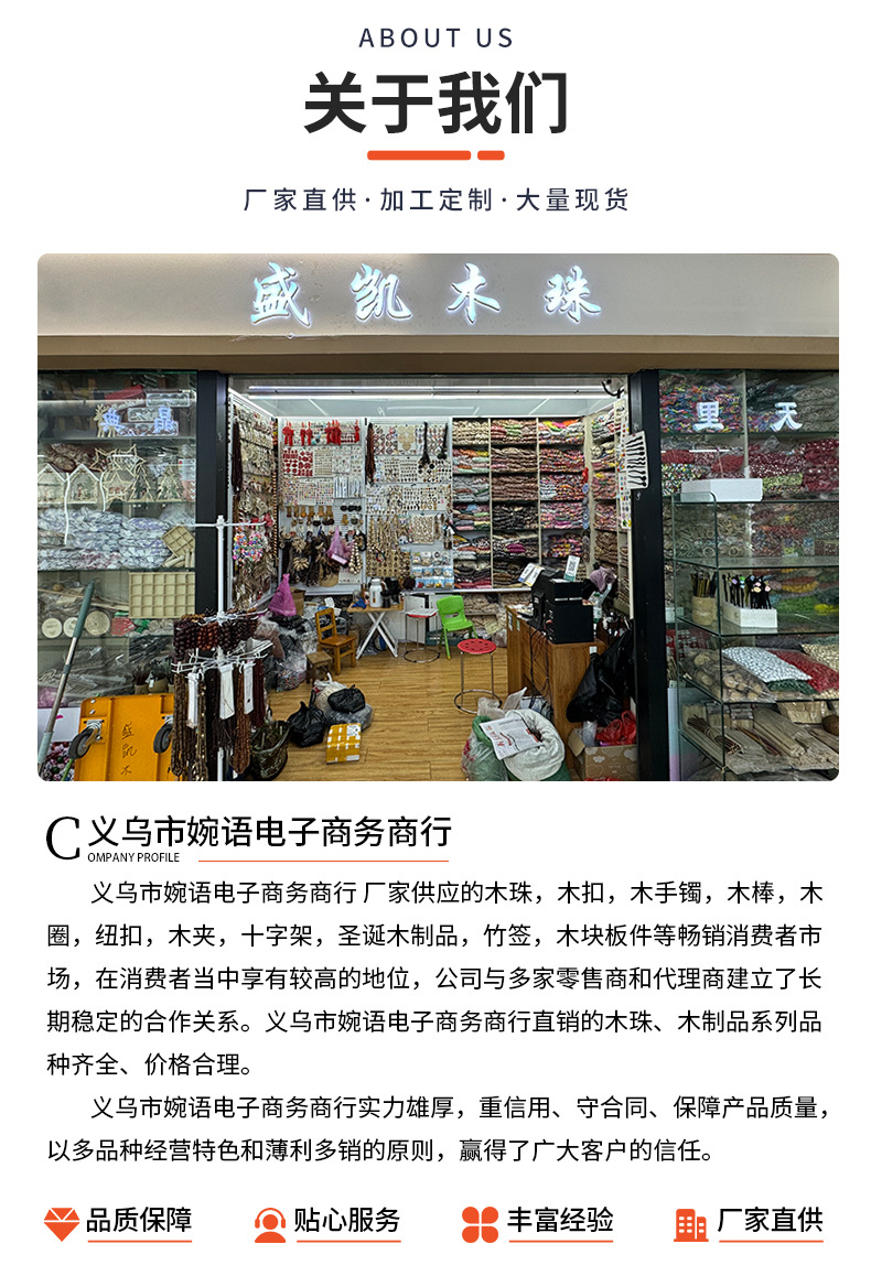 禾木原木色笑脸娃娃散珠清漆儿童卡通娃娃头玩具配件DIY饰品配饰详情23