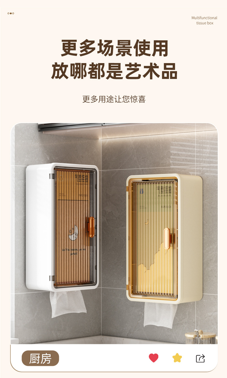 Non-perforated wall-mounted tissue box, transparent high appearance level storage rack, high-end storage box, simple large tissue box pic 8