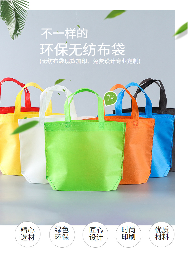 现货无纺布袋定制覆膜服装购物手提袋教培广告环保袋子加急印logo详情13