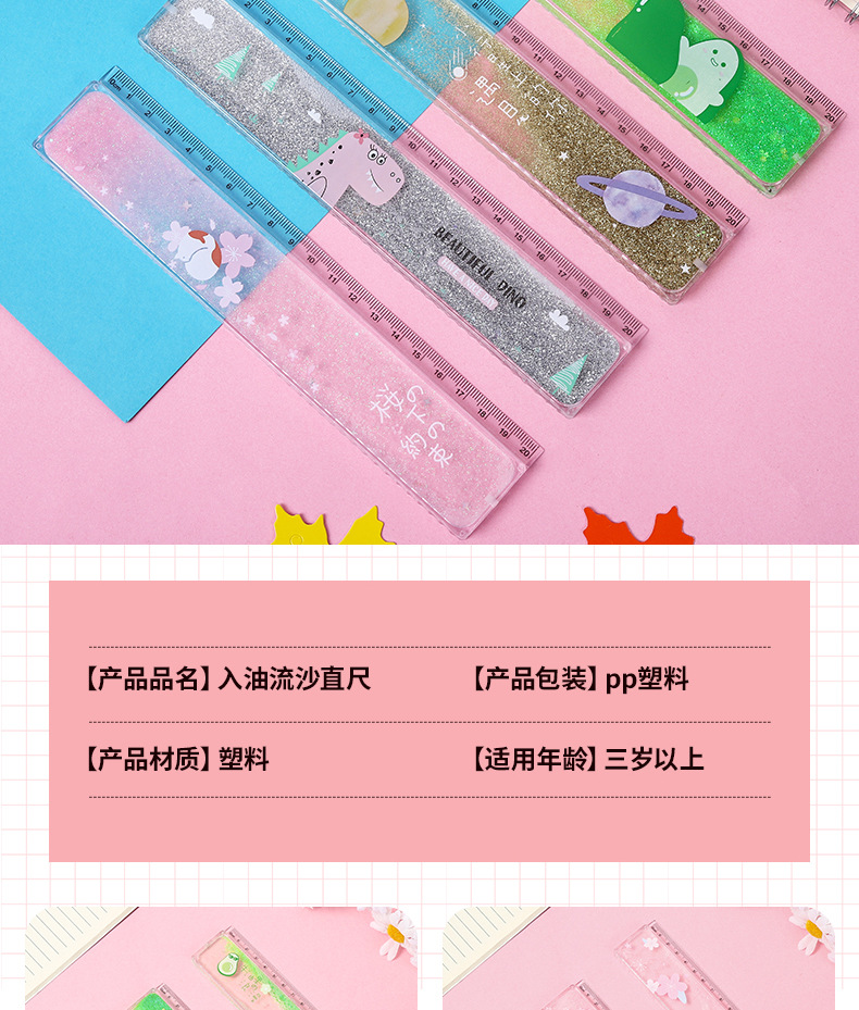 尺子4详情_04