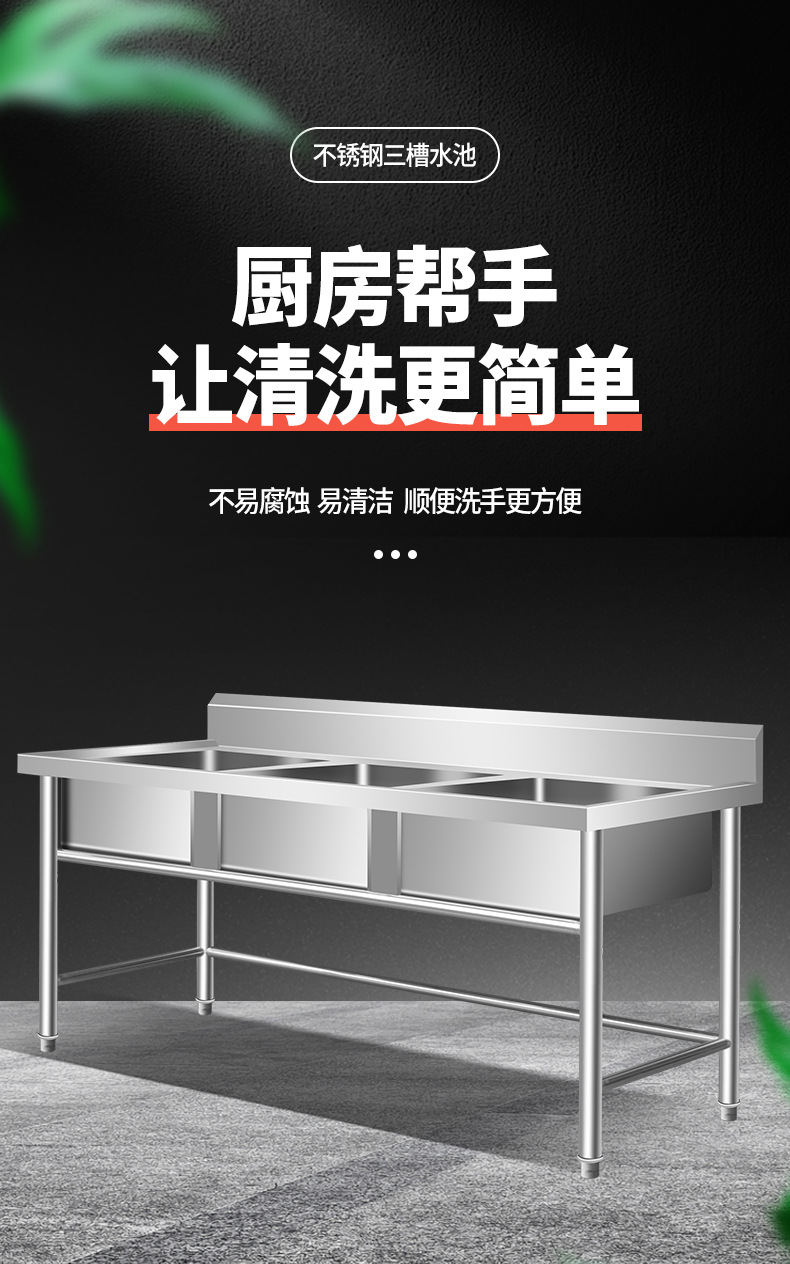 商用不锈钢三槽水池 饭店厨房学校食堂通用洗菜洗碗池 三槽洗手池详情1