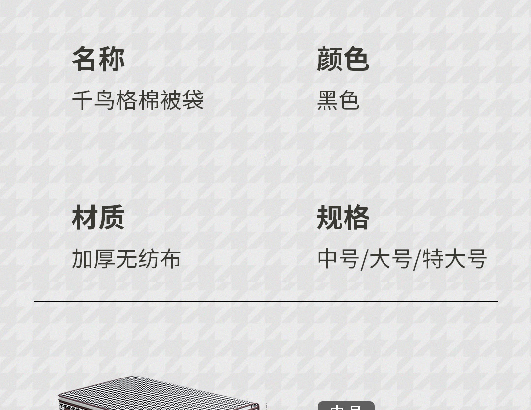 千鸟格折叠收纳袋大容量家用衣柜被子棉被衣物衣服整理袋搬家打包详情19