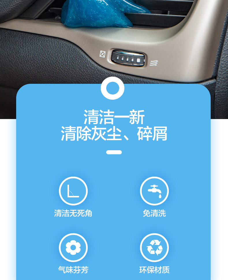 笔记本键盘清洁泥 电脑清洁软胶 水晶版键盘泥 汽车魔力去尘胶详情2