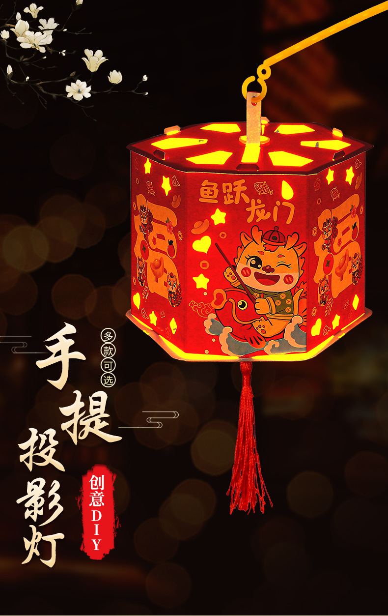 2024元旦新年手提灯笼儿童diy手工发光龙灯春节过年元宵节小灯笼详情1