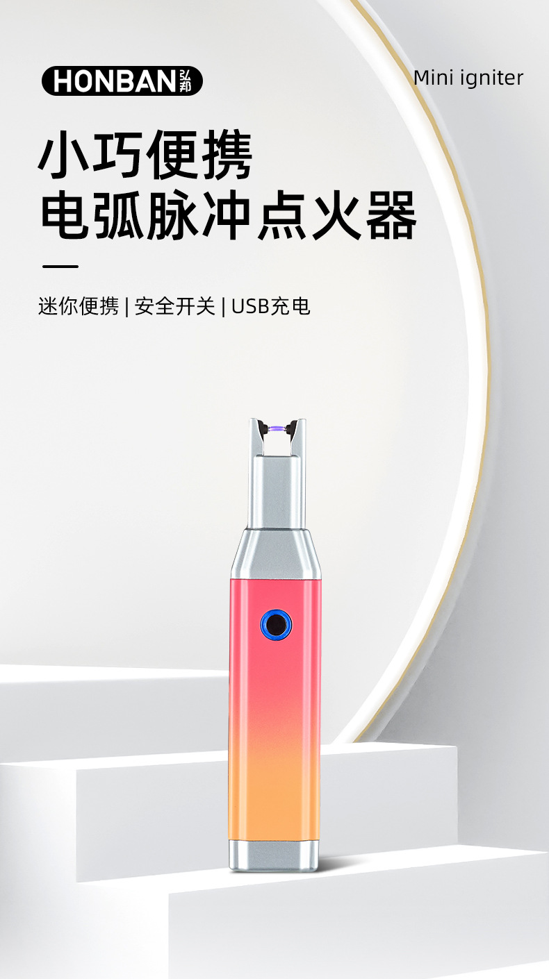 厨房点火器长打火机煤气灶充电创意防风脉冲点火枪USB电子点火棒详情1