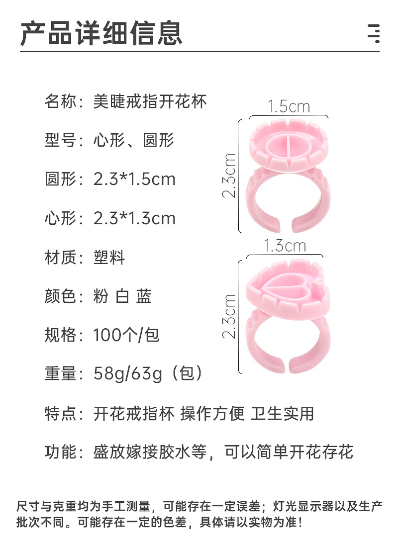 Tattoo ring colorant cup, one-piece one-second blooming glue tray, eyelash extension glue ring, blooming cup pic 2