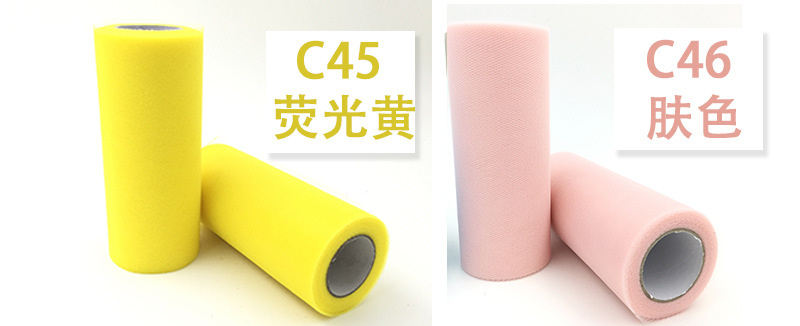 C type 25Y medium-hard American mesh yarn roll, TUTU mesh yarn, 63 colors, full 10 rolls pic 24
