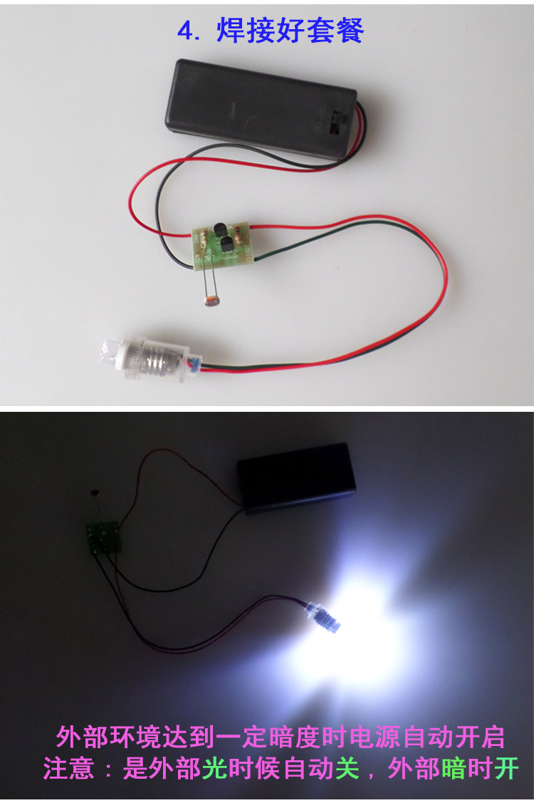 Manufacturer wholesale generator, micro generator, light-controlled induction switch module, LED intelligent experiment production pic 6