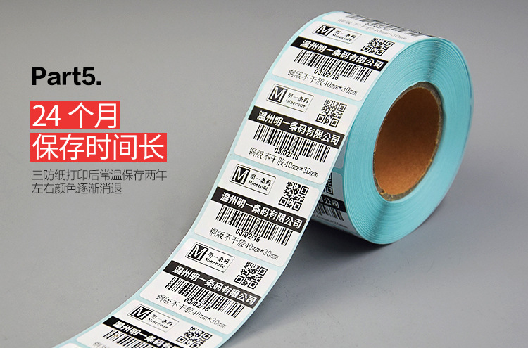 Three-proof thermal label paper self-adhesive stickers 100*150, 30 40, 50, 60, 70, 80, printed stickers, Epacket pic 16