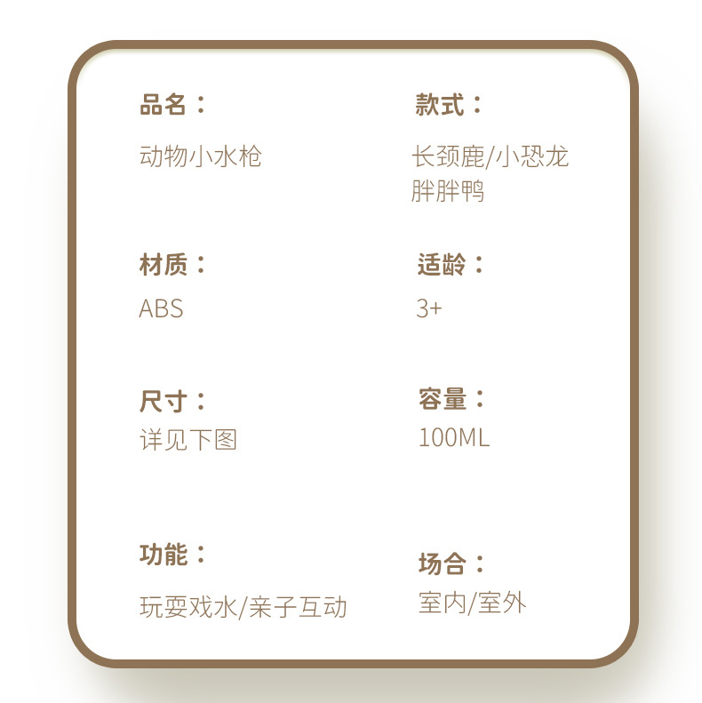 乐港鸭子水枪详情_20