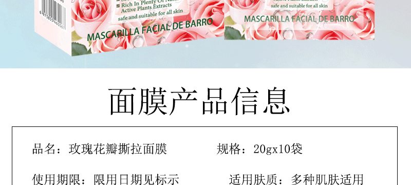Dear She跨境专供泥膜面膜补水保湿玫瑰涂抹面膜膏英文外贸清洁详情3