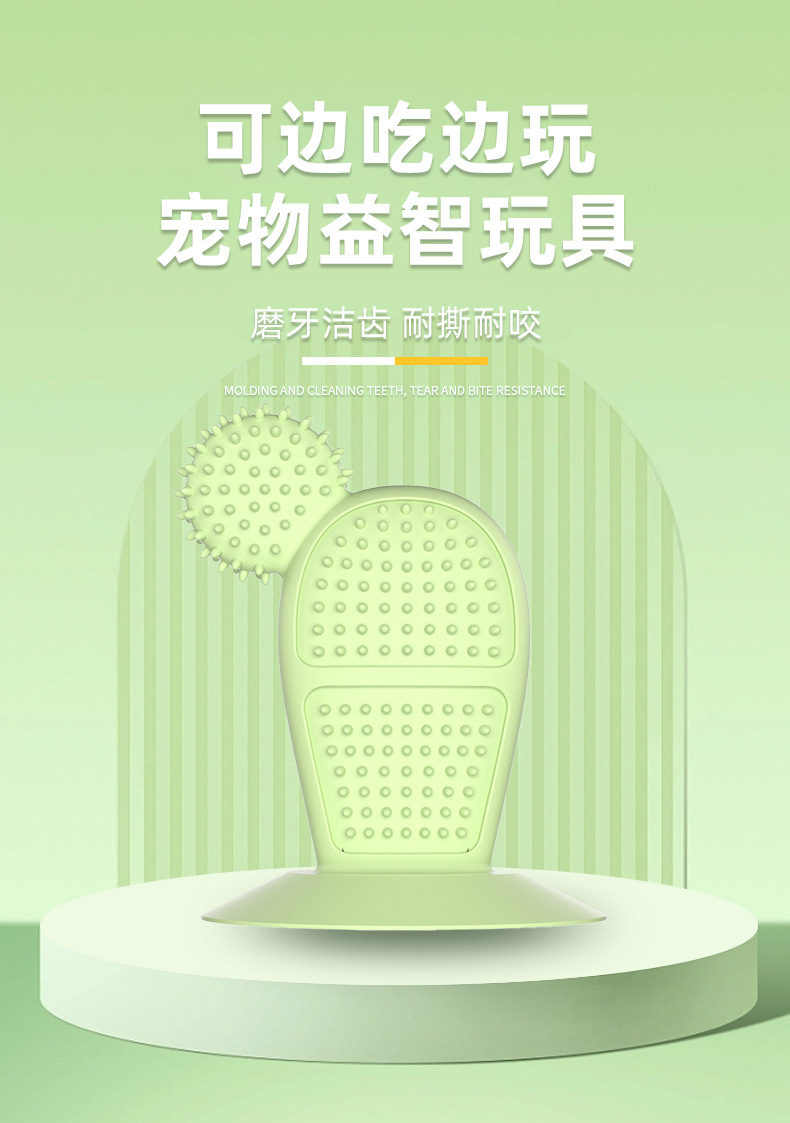 宠物玩具新品耐咬可爱仙人掌狗狗磨牙棒吸盘洁齿啃咬猫玩具批发详情12