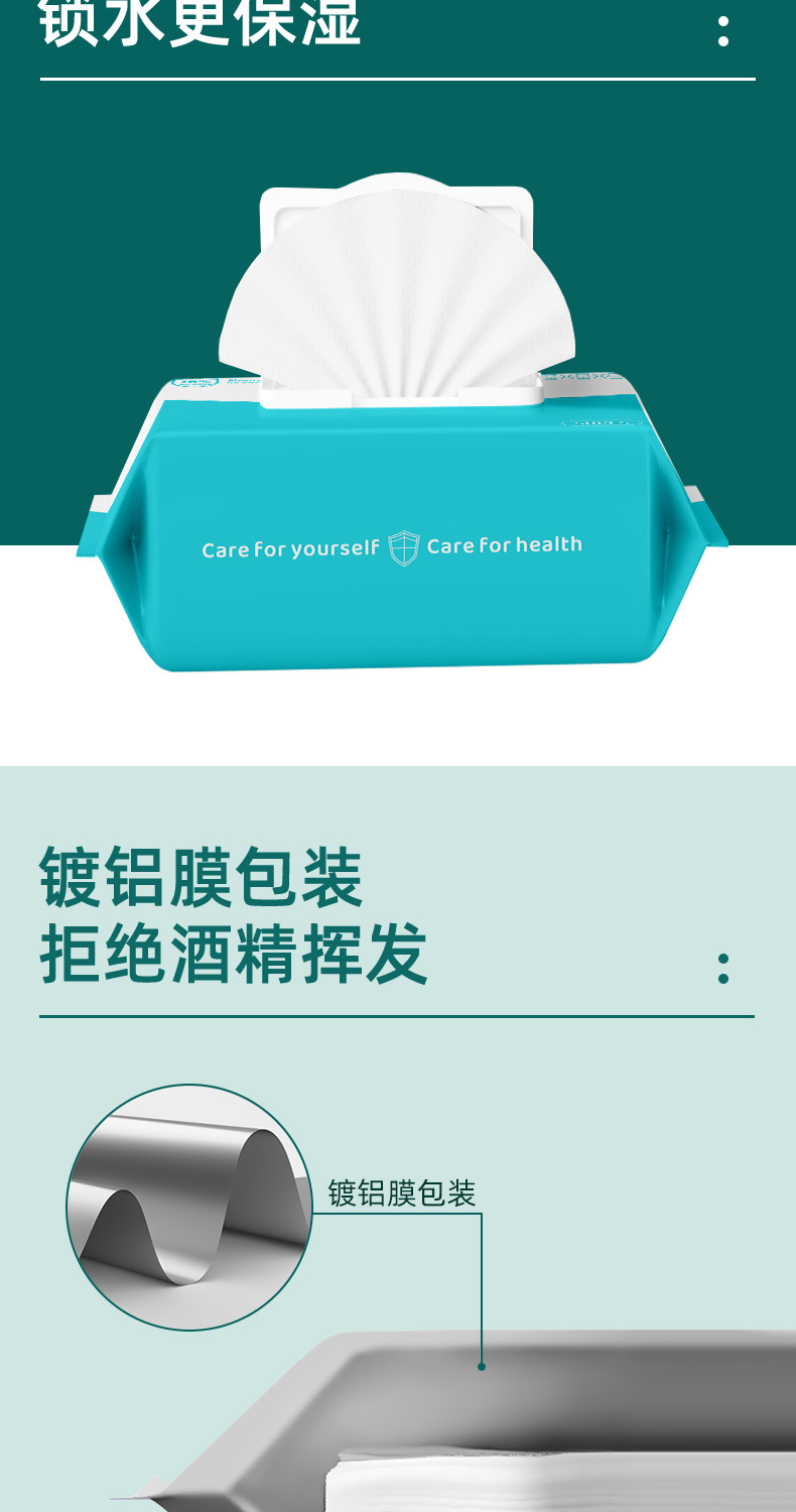跨境英文含75%酒精消毒湿巾家用大包卫生湿纸巾一次性除菌湿纸巾详情15