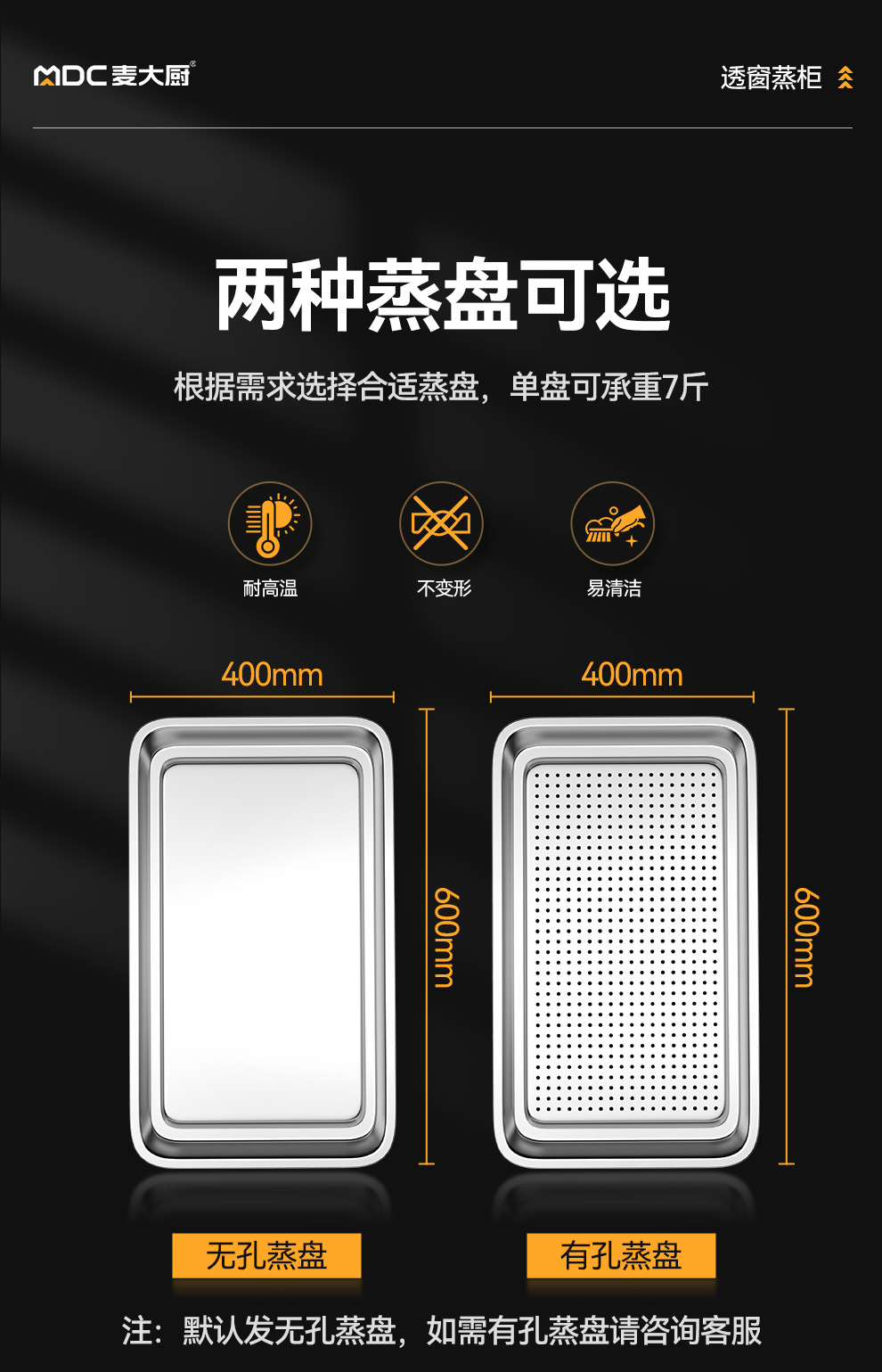 麦大厨 商用蒸饭柜餐厅海鲜蒸柜厨房酒店蒸箱多门一体式透窗大容详情9