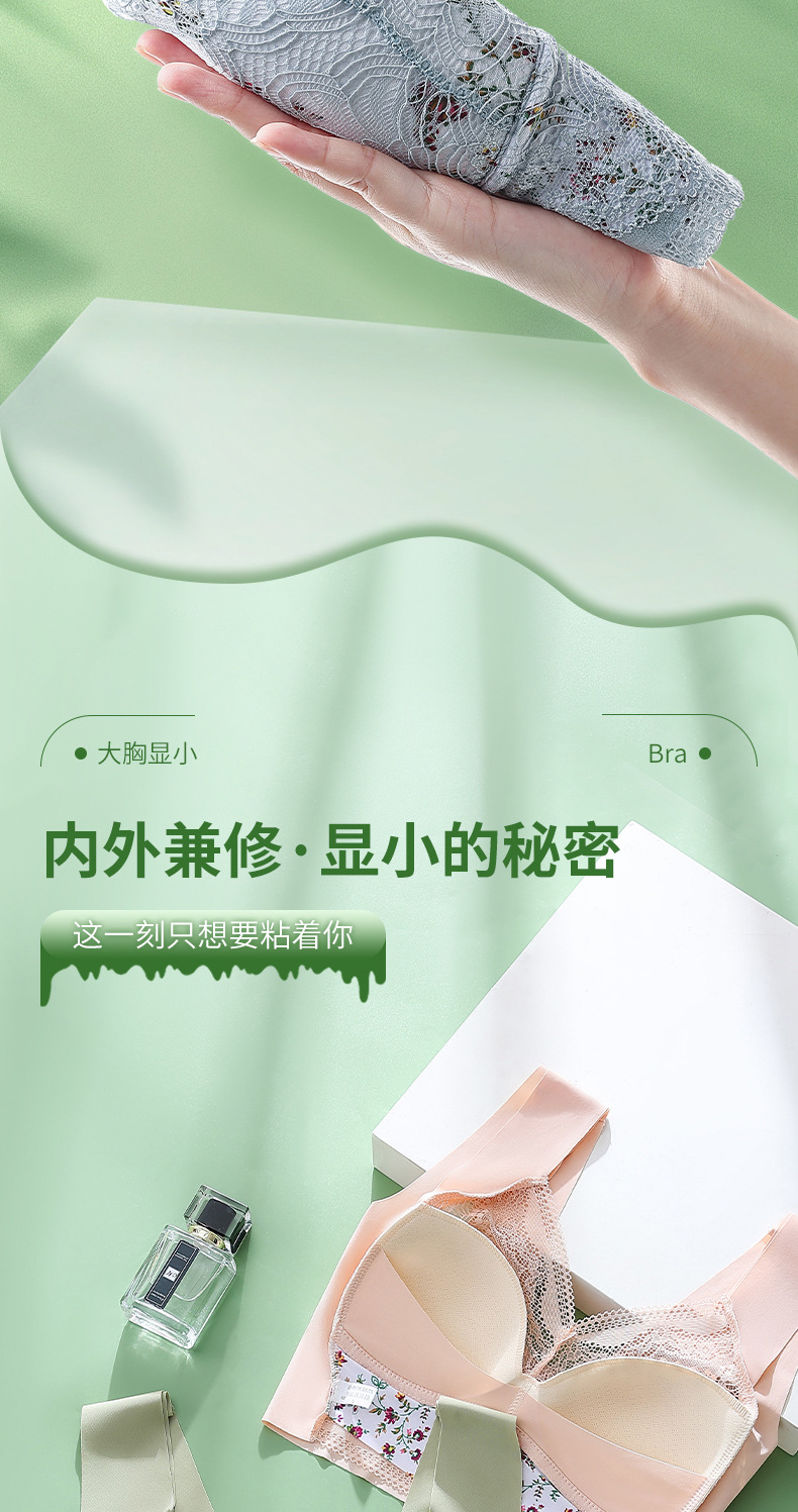 薄款蕾丝美背裹胸背心无钢圈固定杯大胸显小收副乳无痕背心式文胸详情14