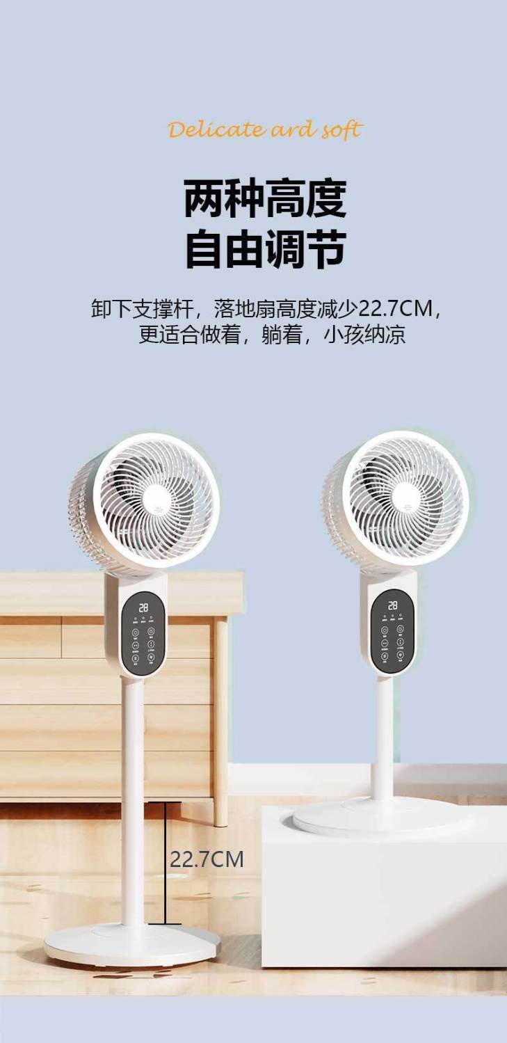金正电风扇语音智能声控上下左右摇头落地式空气循环扇可遥控风扇详情12