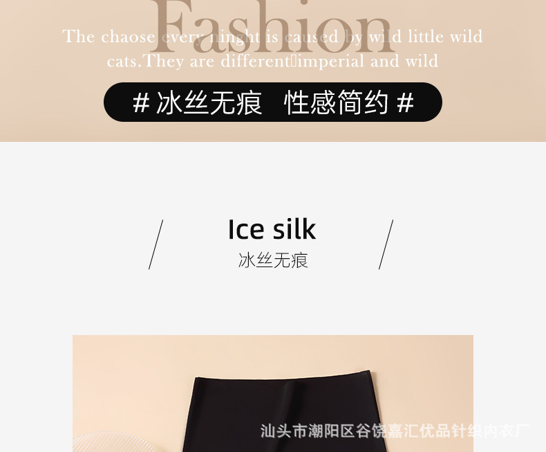 高腰冰丝无痕女士内裤一片式薄款速干高弹透气舒适棉裆大码三角裤详情3