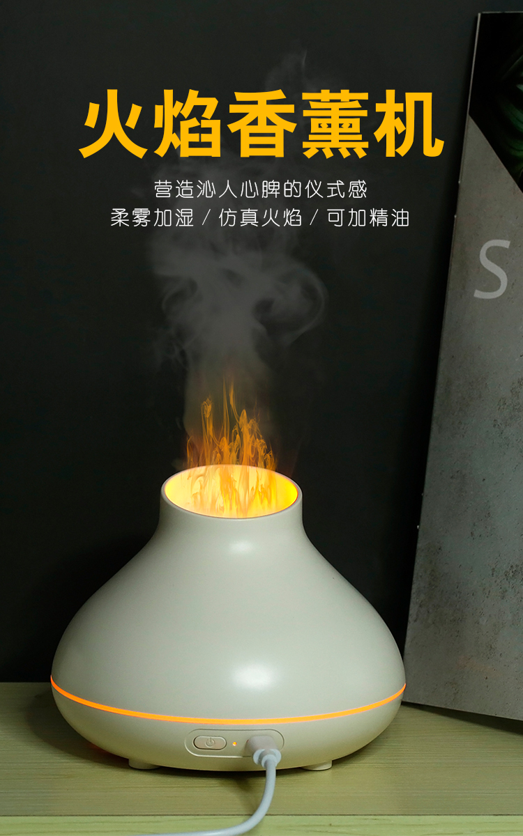 家用电器生活电器火焰香薰电器套装家庭环境舒适享受详情1