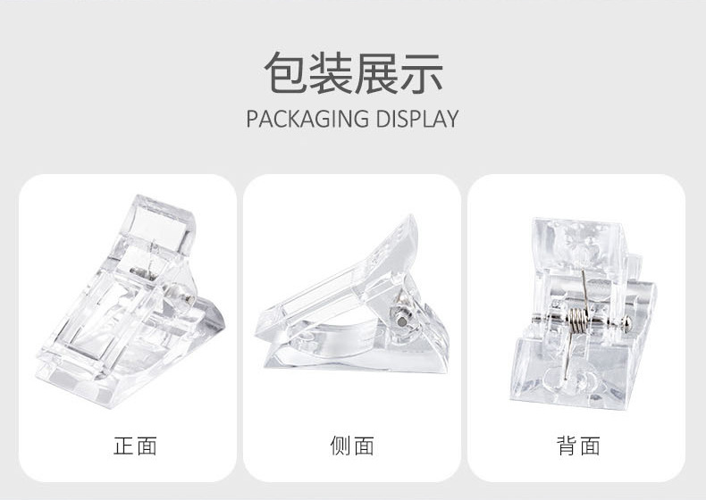 美甲水晶夹延长胶甲模固定夹甲片定形夹稳固甲片夹不起翘指甲工具详情8