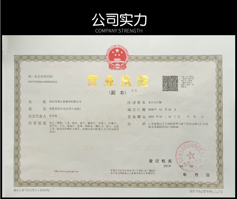 长城卷尺
