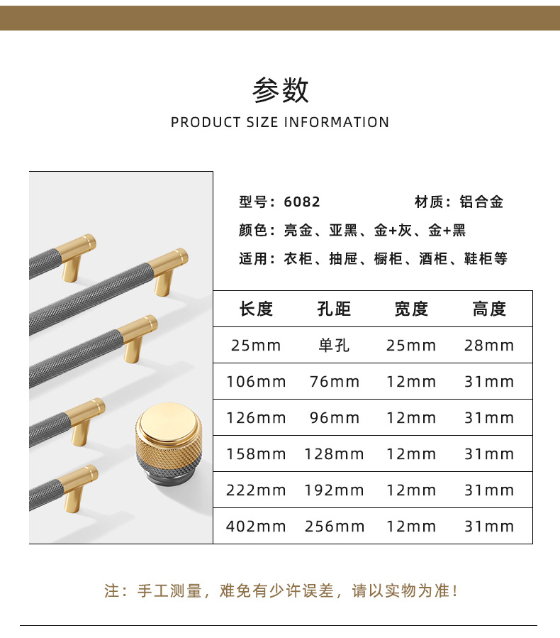 滚花拉手网纹铝型材厨衣柜金黑防滑简约鞋柜拼接双色圆棒家具把手详情12