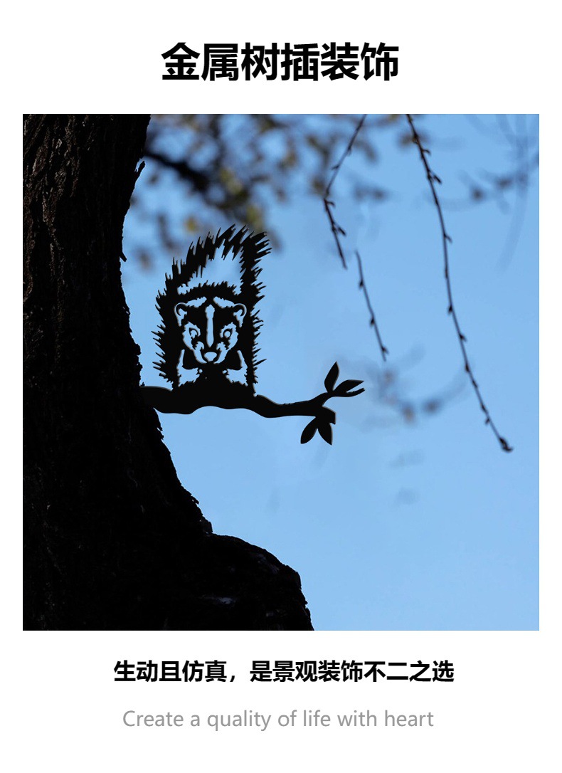 森林户外动物装饰树插松鼠仿真线条镂空黑色铁艺庭院修饰插件跨境详情3
