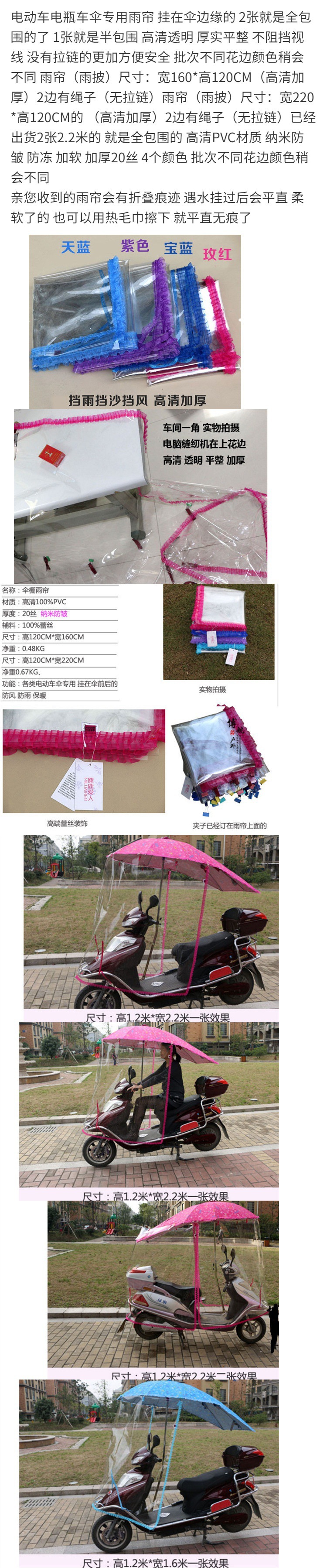 电动车遮阳伞防晒防雨前挡风披棚透明披挡风板摩托帘货源亚马逊详情1