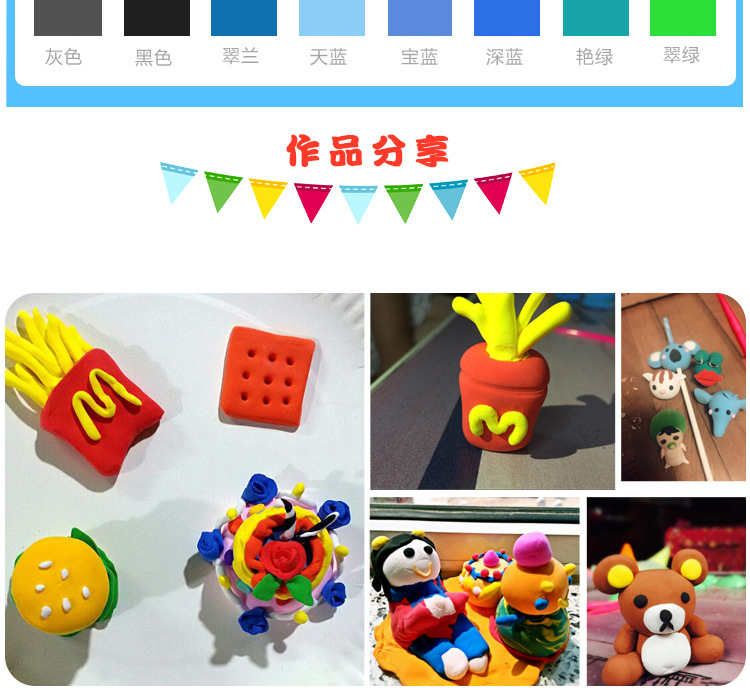 超轻粘土批发 大包装橡皮彩泥儿童手办diy玩具太空泥黏土定制套装详情10