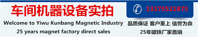 强力厂家批发钕铁硼圆形方形环形沉头孔强磁吸铁石磁钢磁片磁铁详情12