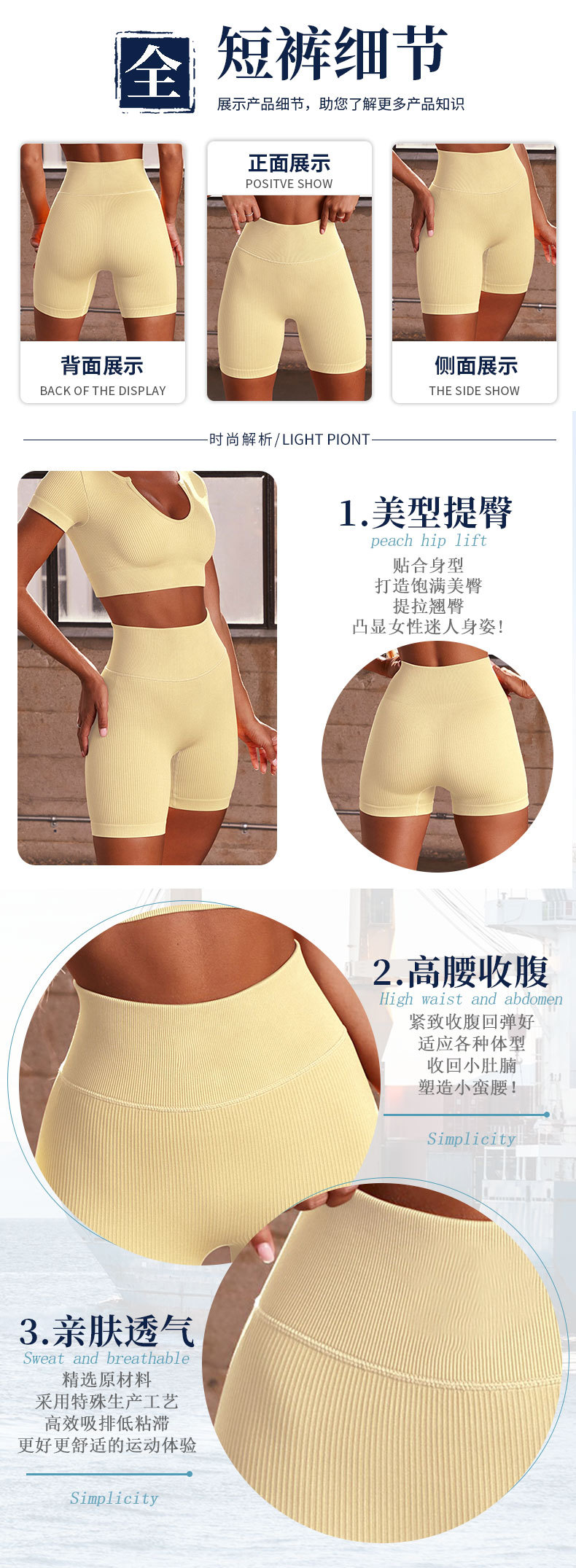 无缝高腰提臀瑜伽短裤女螺纹紧身翘臀运动速干运动训练跑步健身裤详情3
