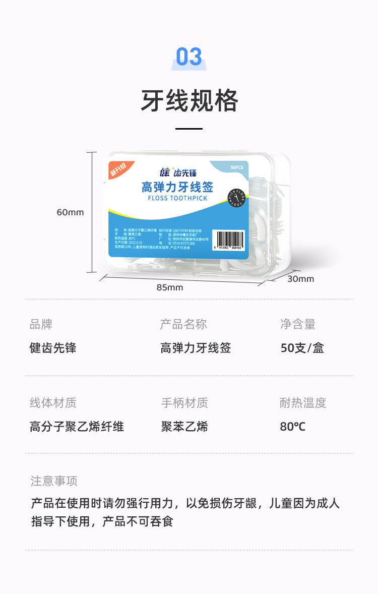 健牌牙线超细剔牙线签家庭装一次性牙线棒两盒100支批发详情7
