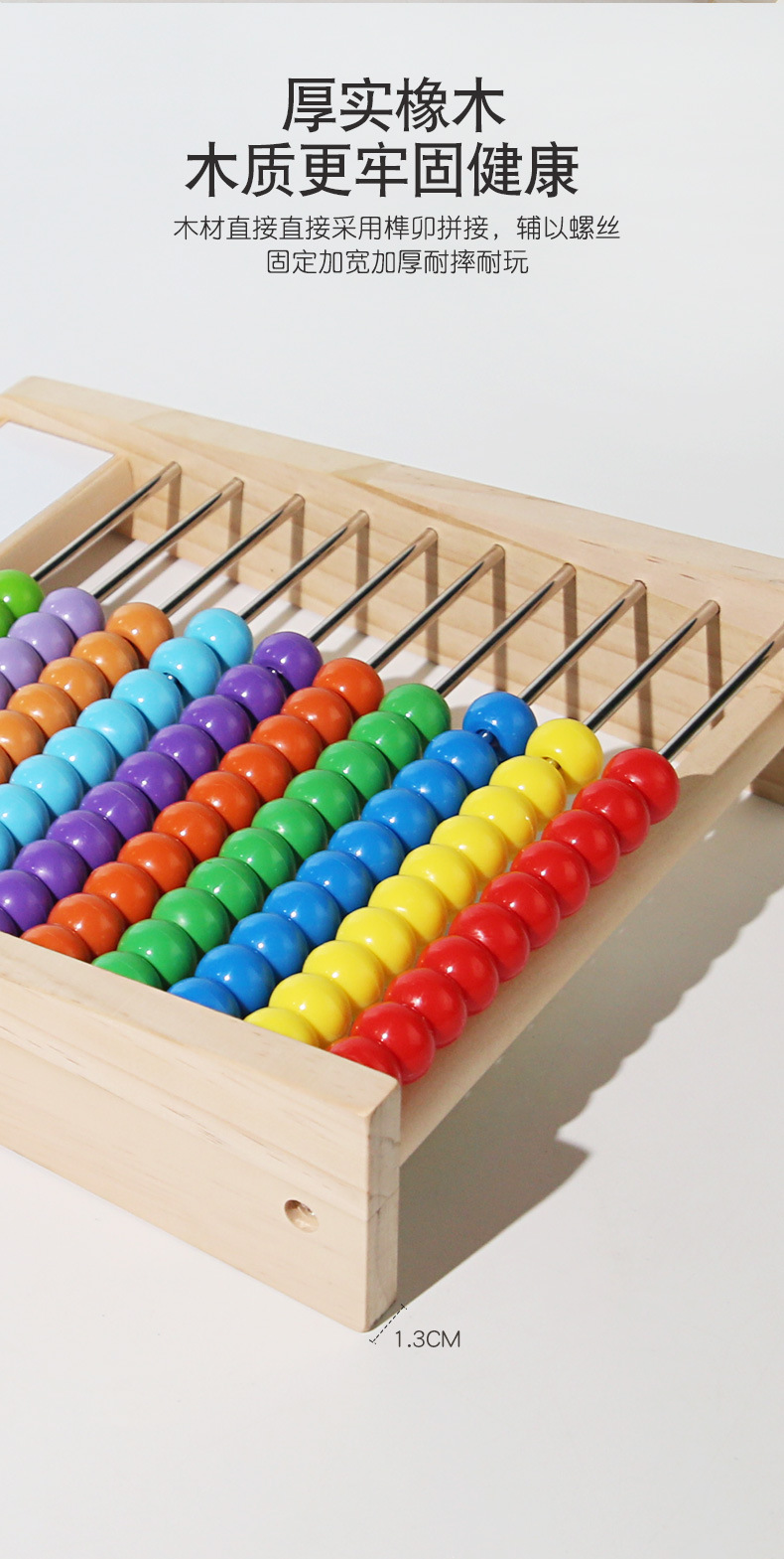 跨境新品儿童木制玩具数学计算架一二年级学生加减法训练教具神器详情9
