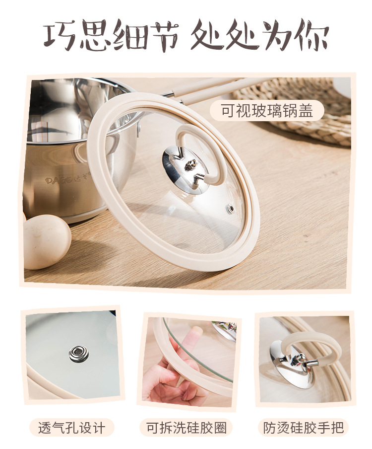 互发 201不锈钢无磁加厚达戈奶锅 新款北欧风防滑底电磁炉可用锅  奶锅 辅食锅 油炸锅 加厚泡面锅 防溢锅 小蒸锅 、详情18