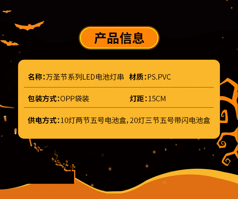 Cross-border new Halloween light string led solar pumpkin string light, skull head atmosphere decoration battery color light string pic 27