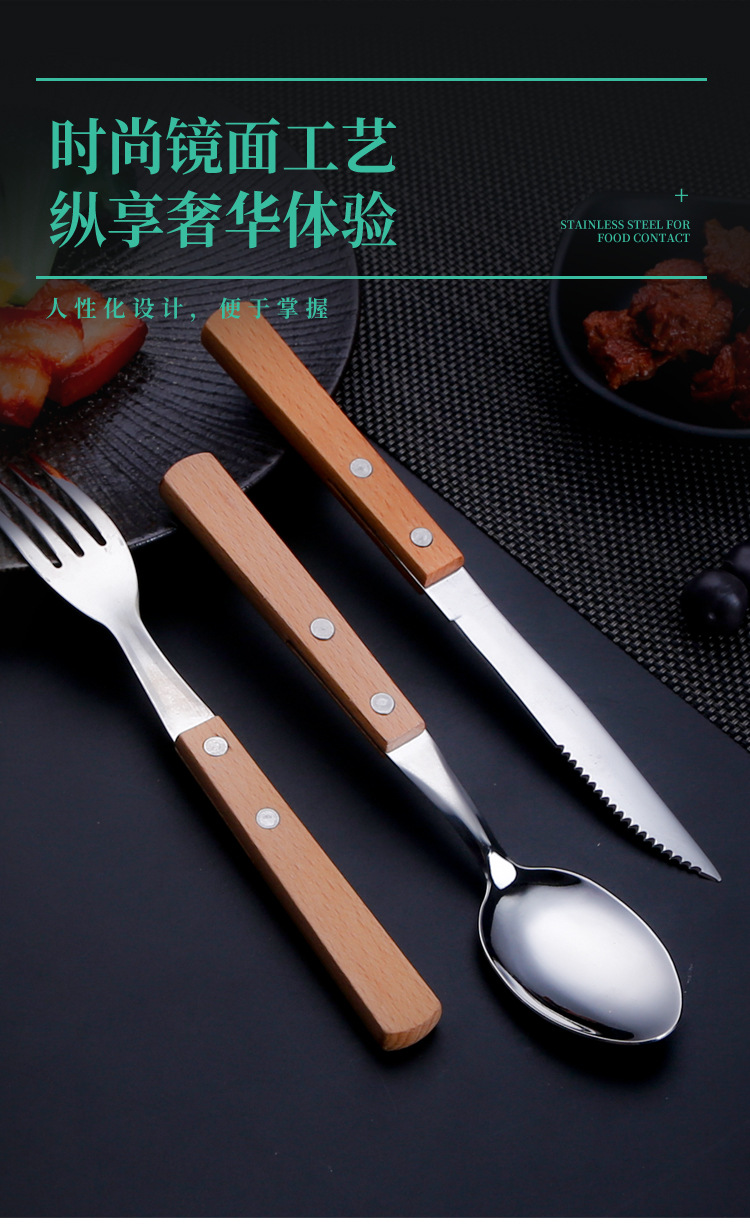 西餐牛排餐具刀叉勺木柄家用酒店餐具三件套不锈钢刀叉餐具批发详情6