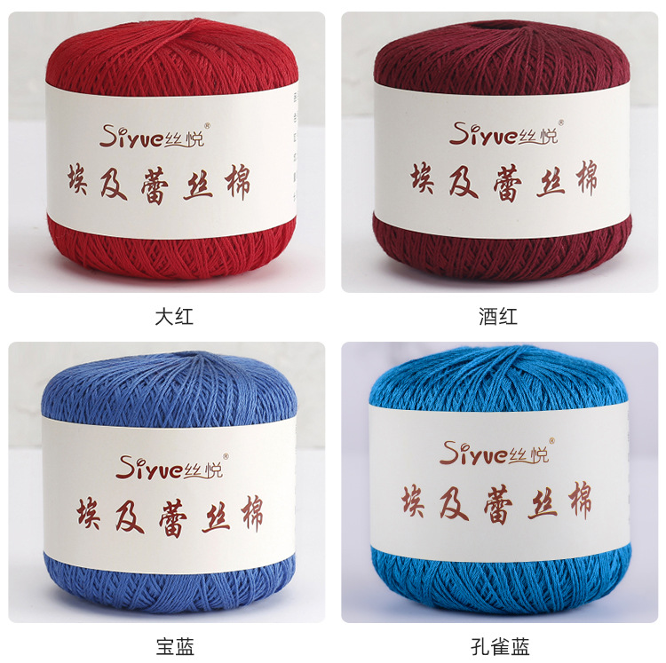 【丝悦】春夏线6#蕾丝线纯棉钩针线手工diy编织线团钩针编织细线详情17