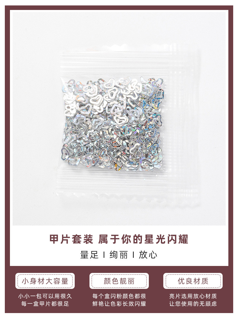 网红热卖镂空爱心贴片袋装 美甲混色亮片珠片心形闪片diy贴片材料详情4