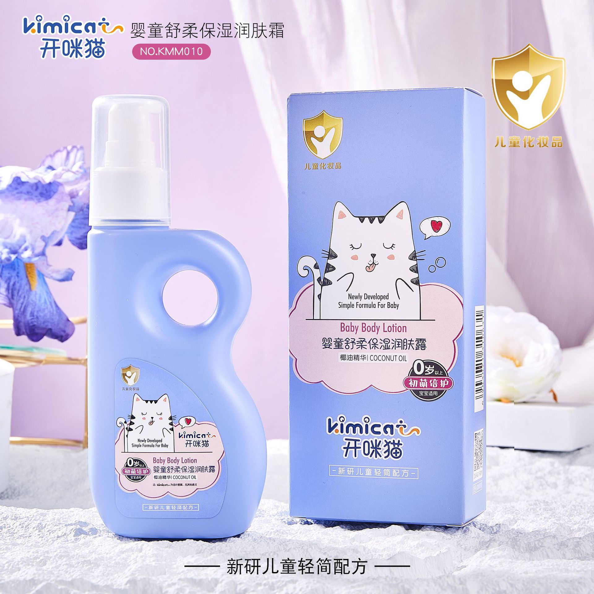 婴儿面霜婴儿专用夏正品新生儿高保湿儿童宝宝面霜洗发水沐浴露一件代发摆地摊详情6