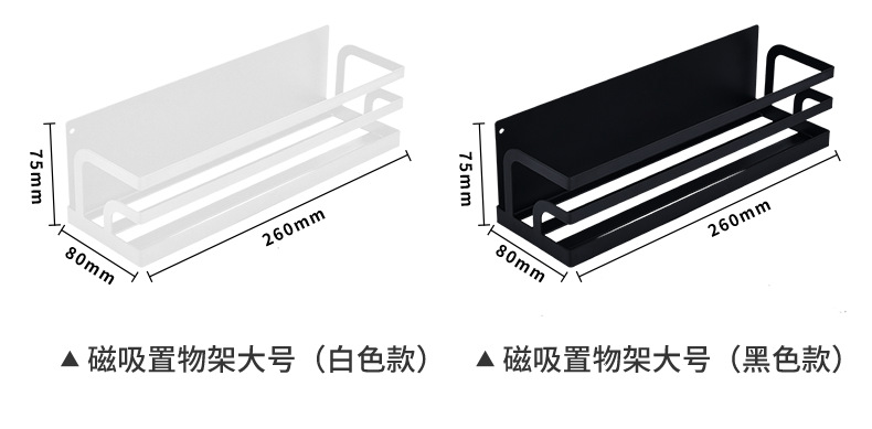 跨境厨房磁吸收纳置物架冰箱侧面懒人抹布卷纸架零食收纳架批发详情9