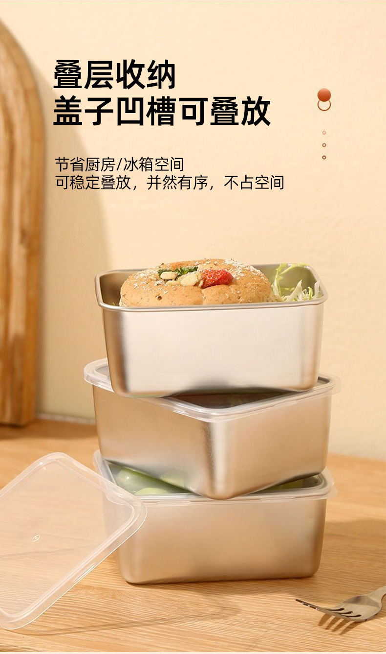 不锈钢食品保鲜盒密封冰箱收纳盒水果便当带盖野餐盒上班族饭盒详情14