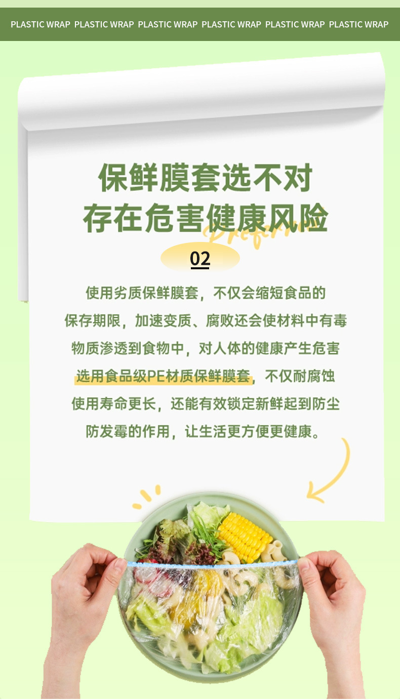Colored cling film cover, pe household cling film, thickened disposable cling film bag, dust-proof film, leftover food bowl cover pic 4
