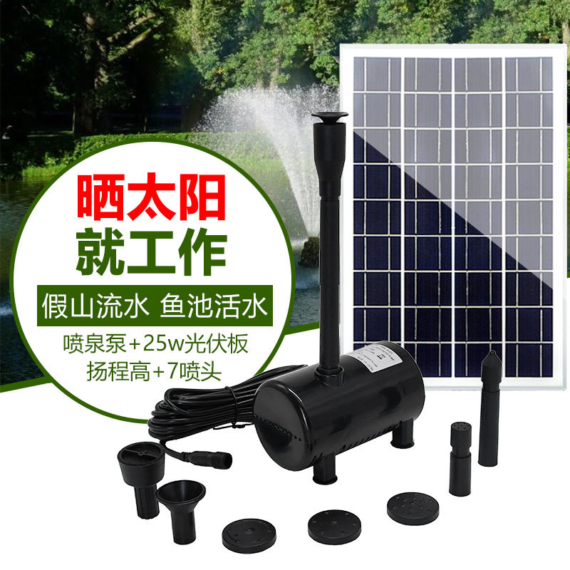 静音12V太阳能无刷直流微型喷泉水泵假山花园鱼池景观带2种喷头详情14