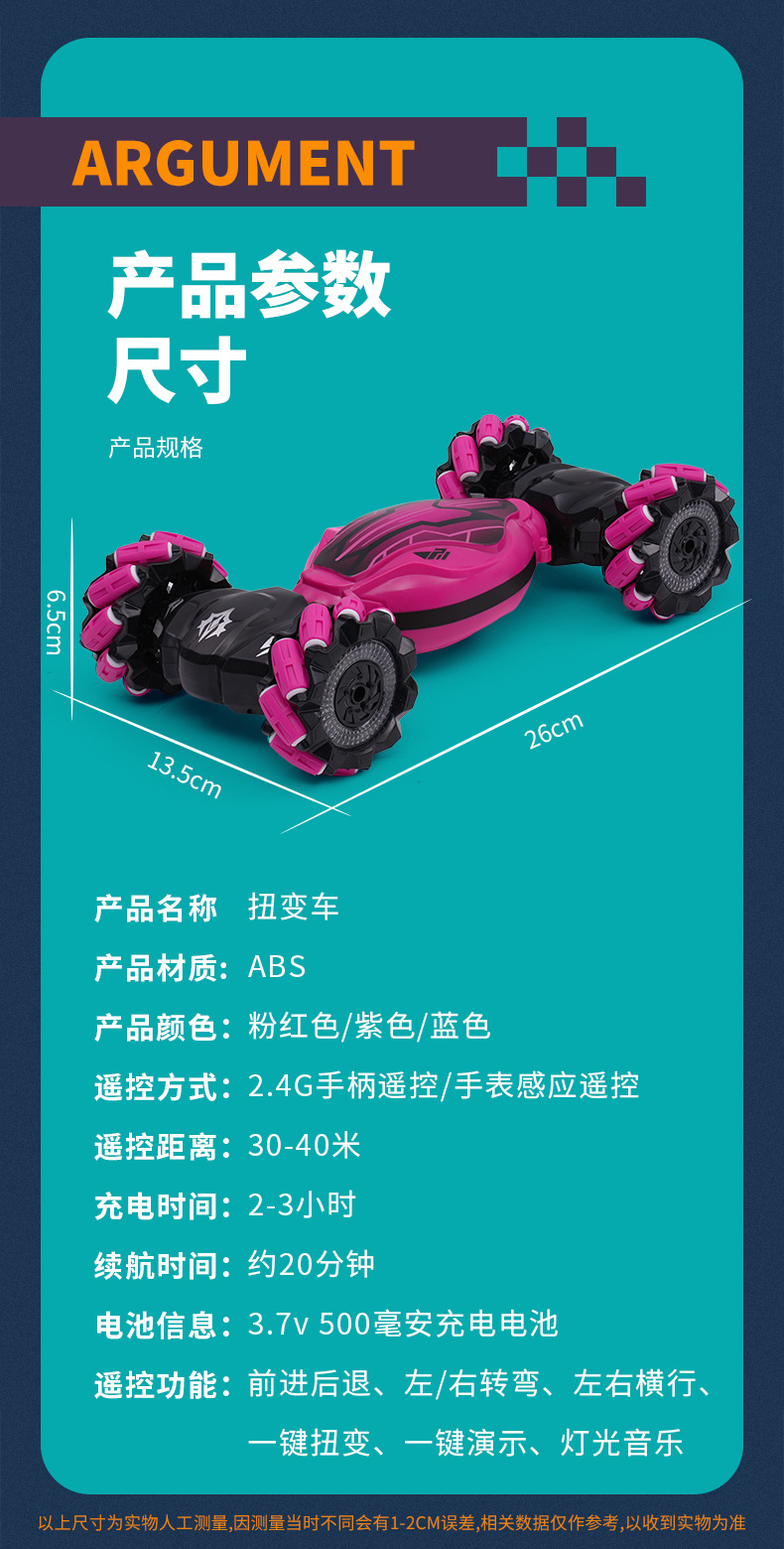 遥控扭变特技车手势感应可充电2.4G无线遥控车 城暮人垩展尽详情10
