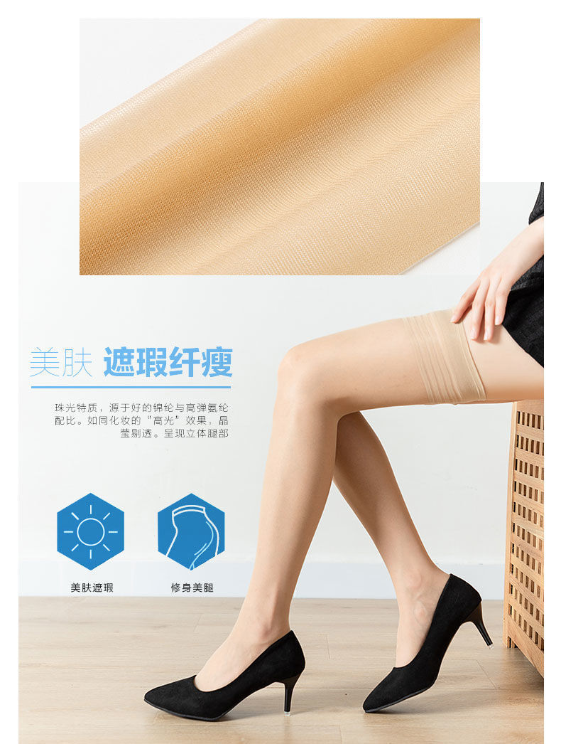 长筒丝袜女高筒袜夏季超薄中筒半截防滑黑色肉色防勾丝过膝袜条纹详情9