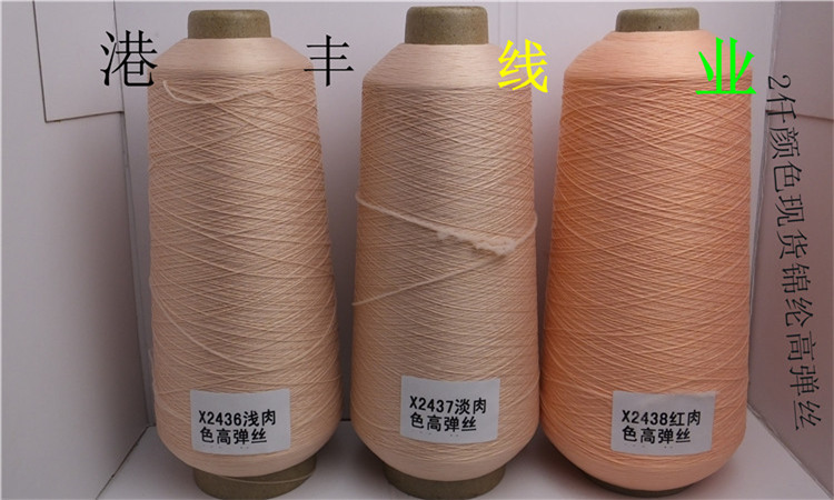 锦纶高弹丝200详情